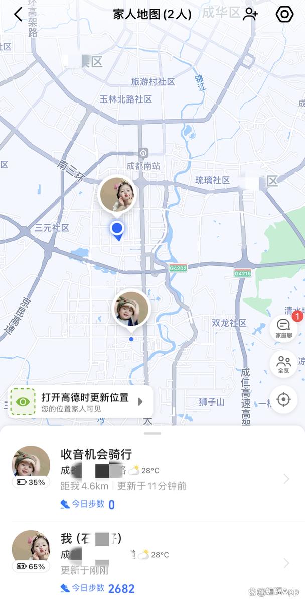 对方不接电话怎么定位找到他