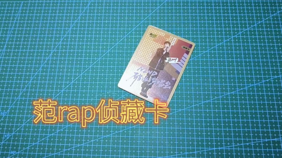 明星大侦探典藏卡兑换码