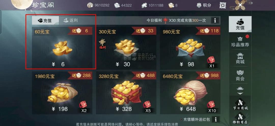 一梦江湖氪金程度