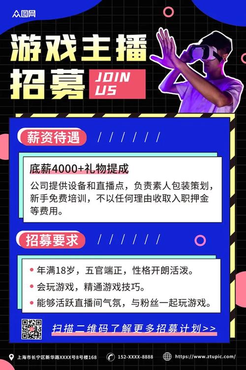 为什么到处都在招主播
