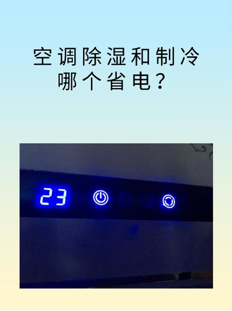 水空调室内温度上不去原因截图