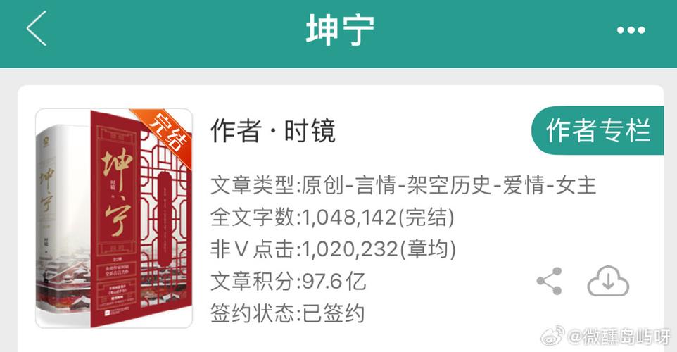 完本小说精校版TXT下载缩略图