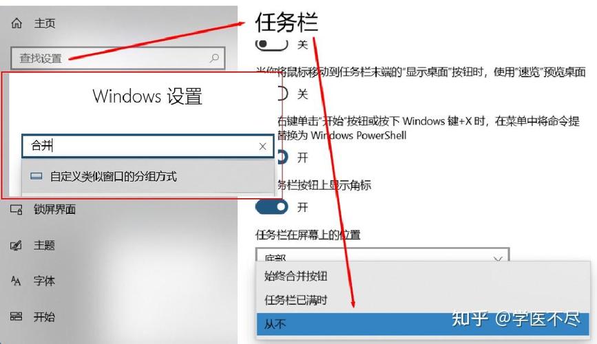 win10任务栏窗口竖着排列