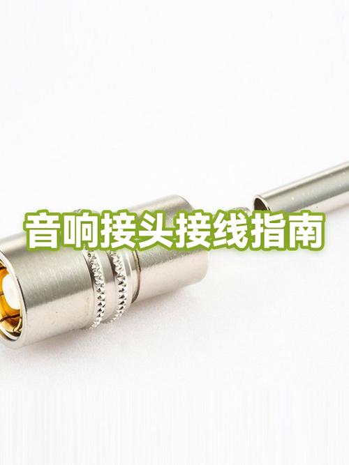 音响接头接线方法顺序