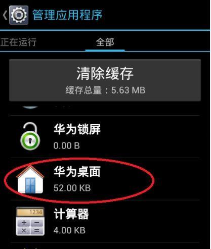 手机照相图标不见了原因
