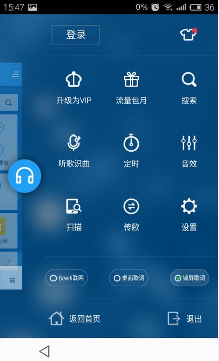 怎么把手机酷狗转到电脑上图标