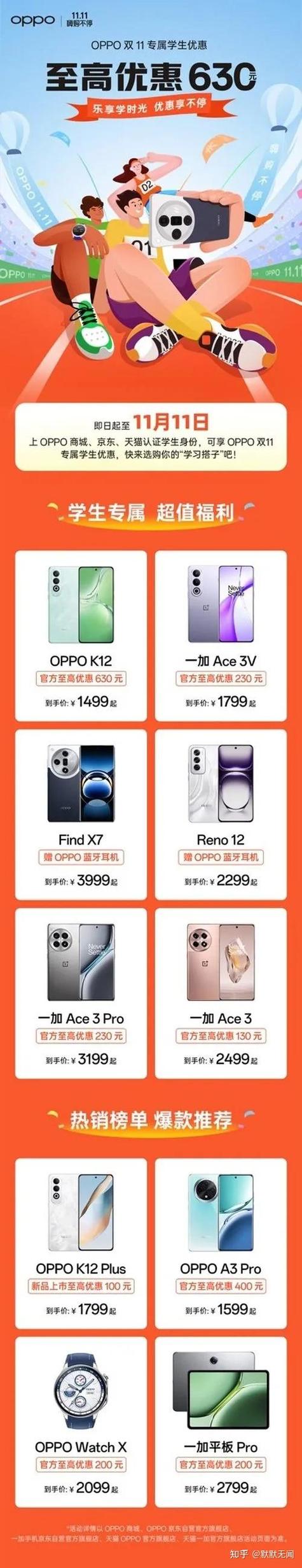 红米手机和oppo手机的区别
