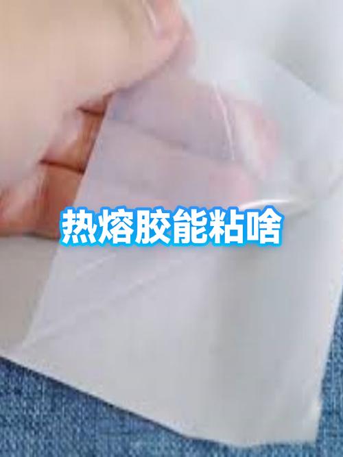 热熔胶能粘塑料盆吗