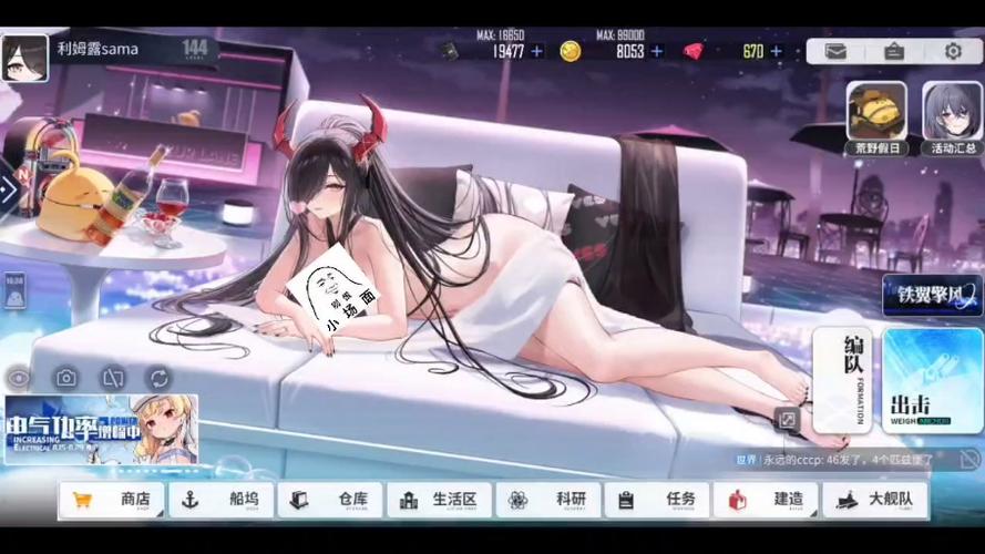碧蓝航线如果不买皮肤,是不是没啥意