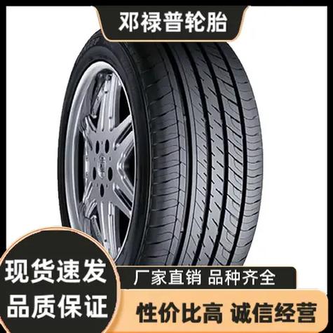 轮胎厂家联系方式缩略图