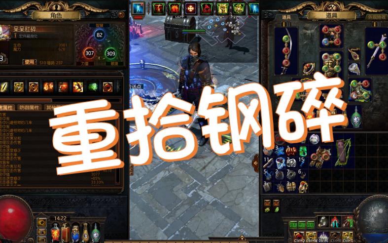 流放之路s10刀阵缩略图