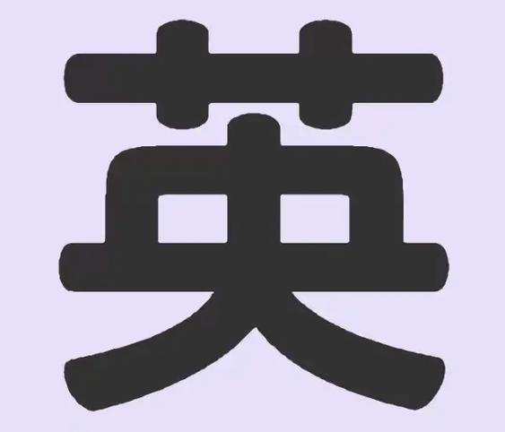 手机输入法怎么锁定英文大写