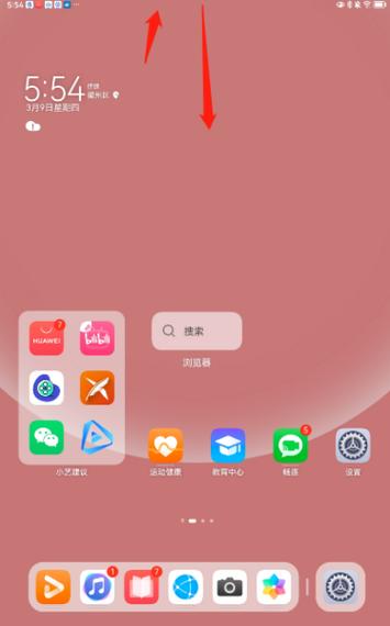 华为平板的屏幕录制怎么设置
