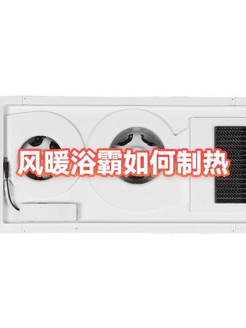 浴霸风暖开了没反应游戏截图