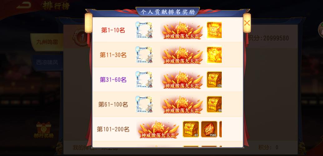 三国杀10月1日活动