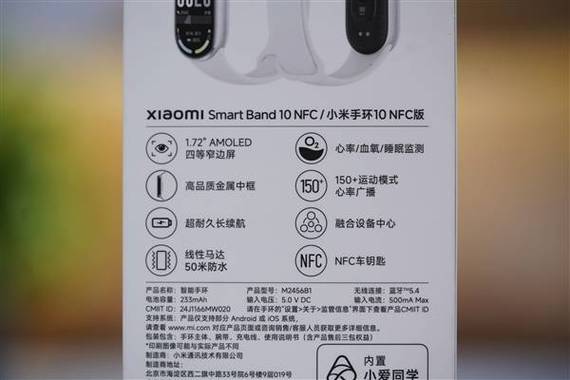 小米手环nfc可以绑定几个门禁卡