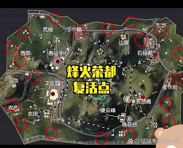 烽火荣都委托任务