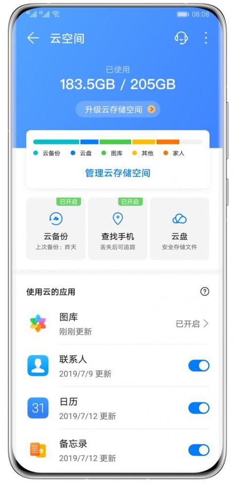 荣耀云空间官网