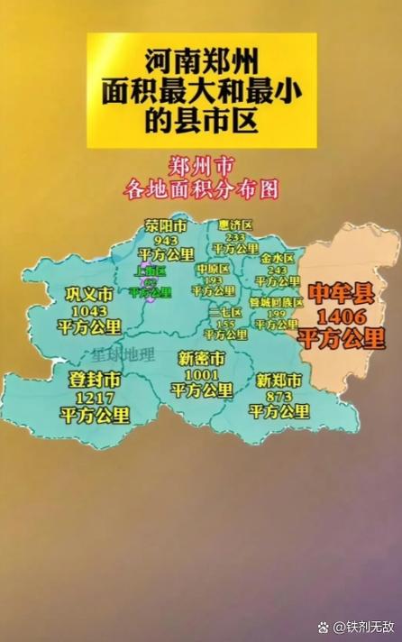 河南郑州市地图