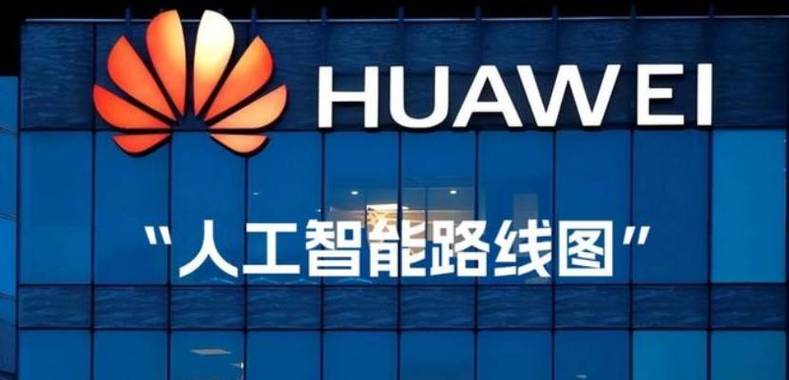 华为有人工智能助手吗
