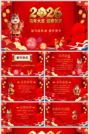企业祝福视频制作截图