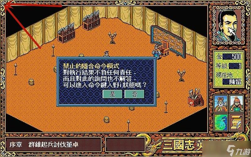 三国志英杰传gba简庸金手指