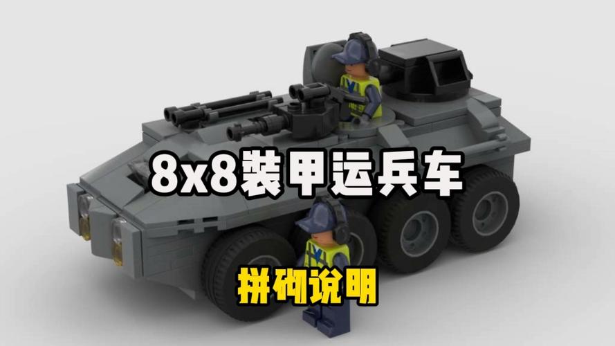 用乐高拼迷你小装甲车游戏截图