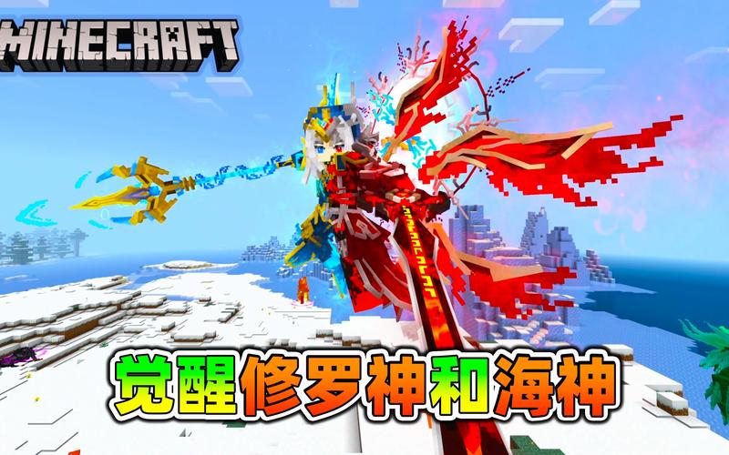 我的世界斗罗传说