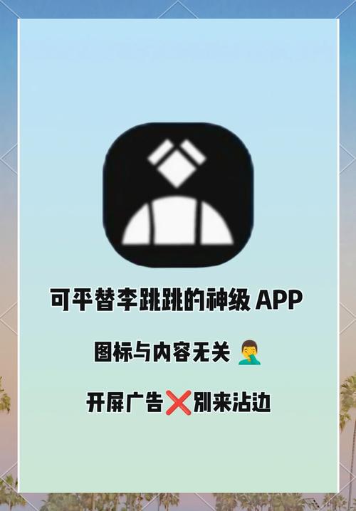轻音社怎么去广告