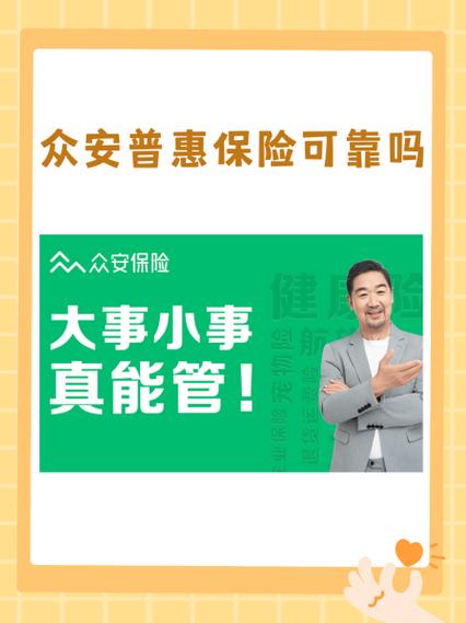 众安保险扣款怎么追回
