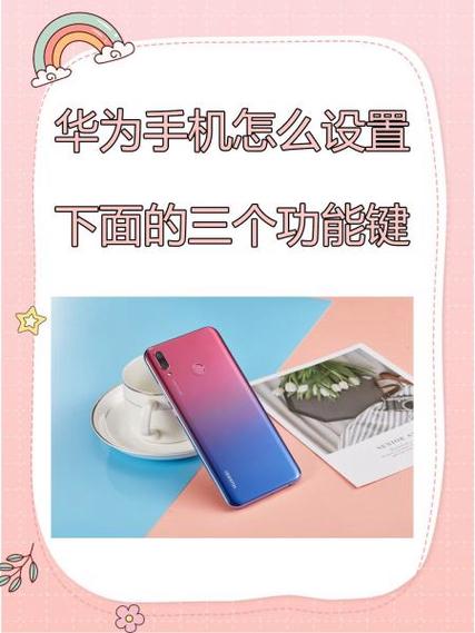 华为x9按键在哪里设置图标