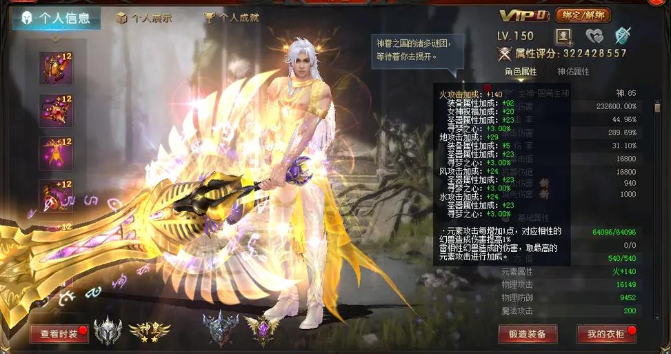 魔域手游快速升级到125截图