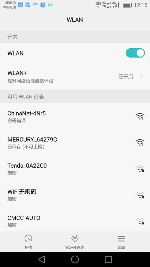 手机突然不显示wifi图标图标