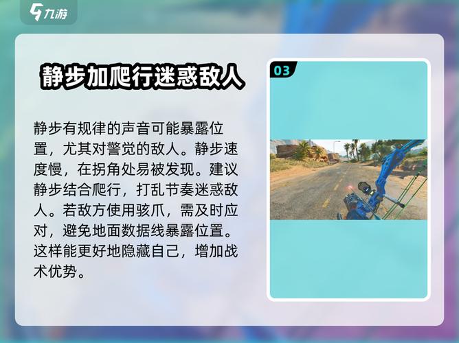 和平精英不显示脚步