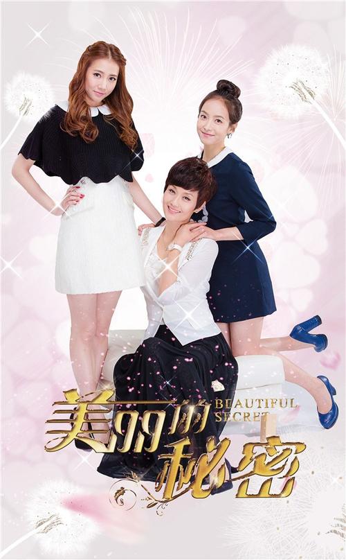 《姐妹花的秘密》大结局缩略图