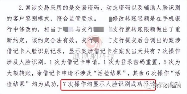 中国银行如何取消人脸验证
