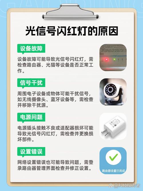 电视机顶盒总是红灯怎么办