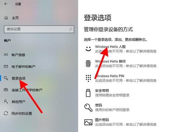 联想小新16怎么设置人脸