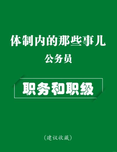 党工委委员算不算大官