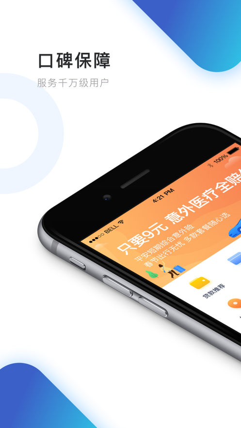 读秒钱包app下载缩略图