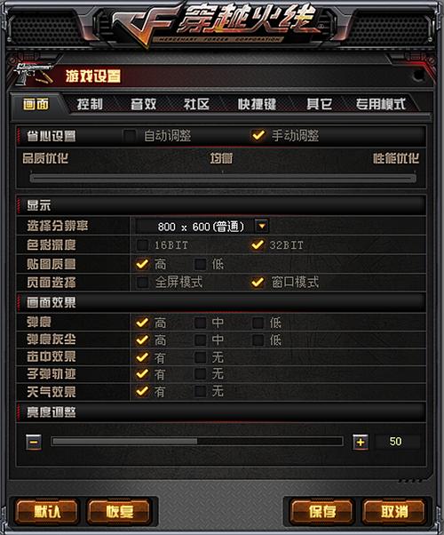 cf端游小窗口咋变大缩略图