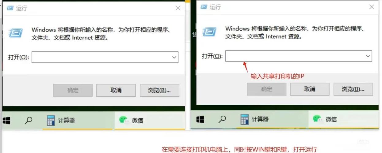 如何连接局域网内的共享打印机