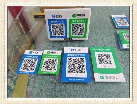 对公收款码
