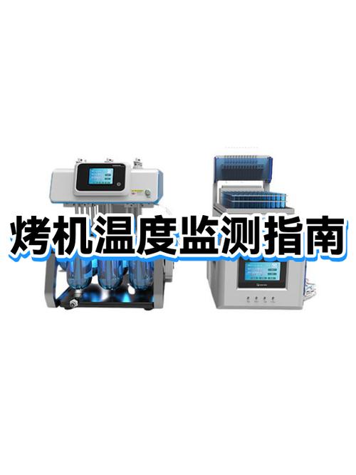烤机10分钟多少温度合格