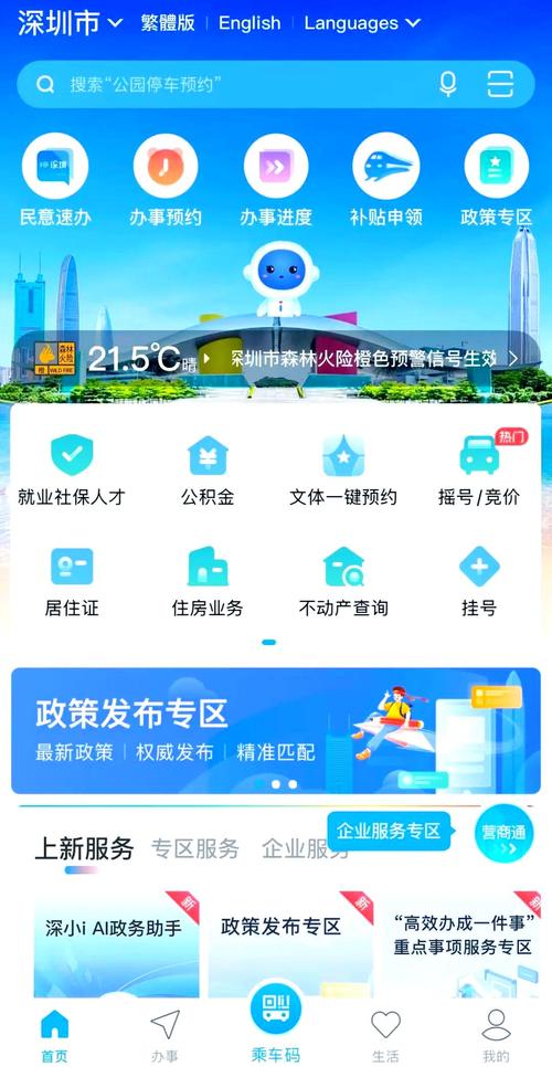 深圳监控安装