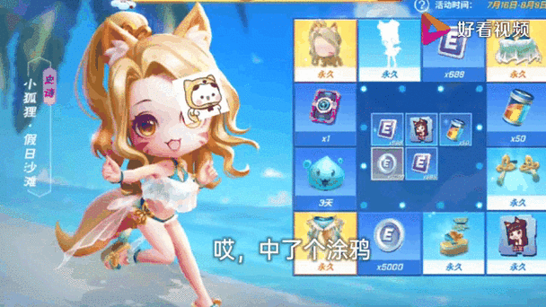 逃跑吧少年怎么抽新角色