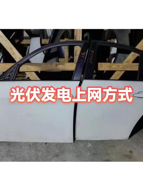 光伏全额上网什么意思