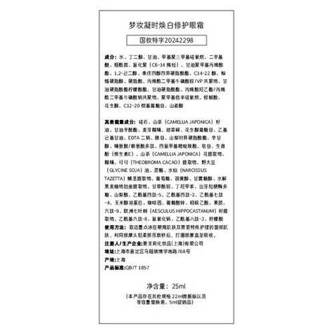 雅诗兰黛眼霜的优缺点