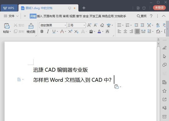 手机pdf文件怎么转成word文件