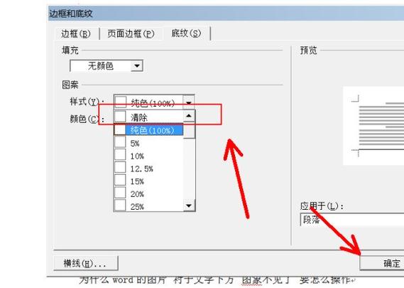 衬于文字下方的文本框怎么选中